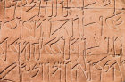 Turkmaniyye tomb inscription (part) in Nabataean script (a form of aramaic), Ist century AD,  Petra, Jordan